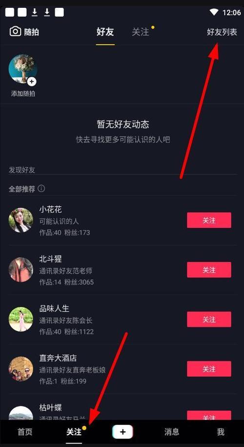 抖音号能查到手机号码
