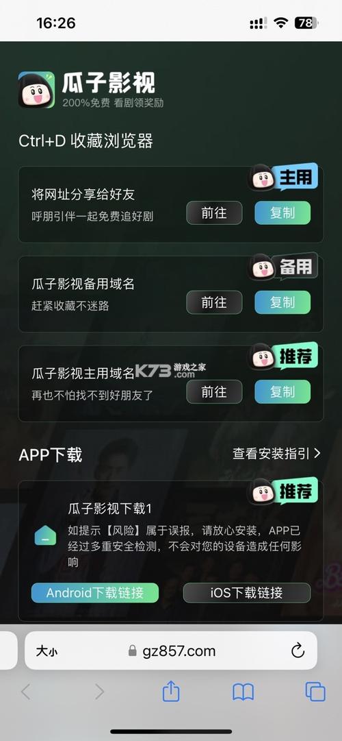 影视仓v3.0.36版本图标