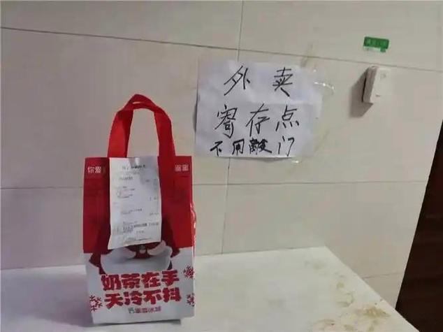 地址错了外卖已经送了