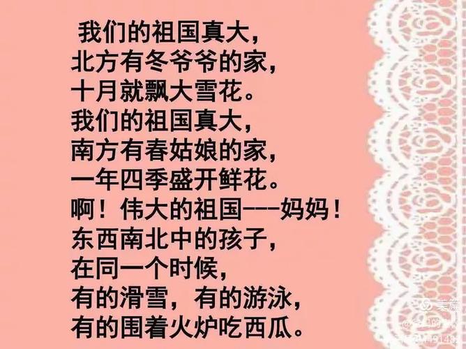 我们的祖国真大大班教案