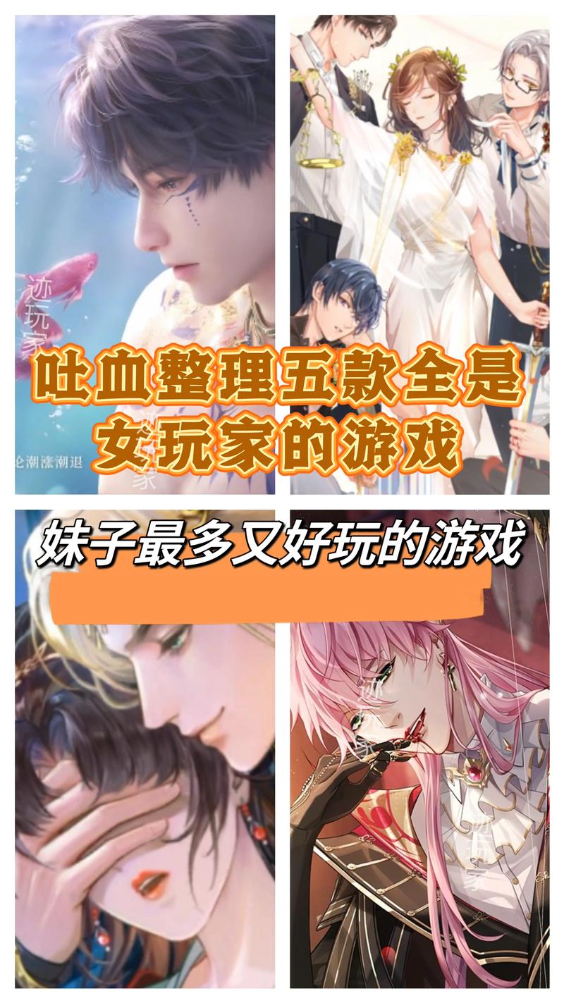 女孩子多的手游