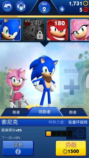 索尼克音爆跑酷破解版