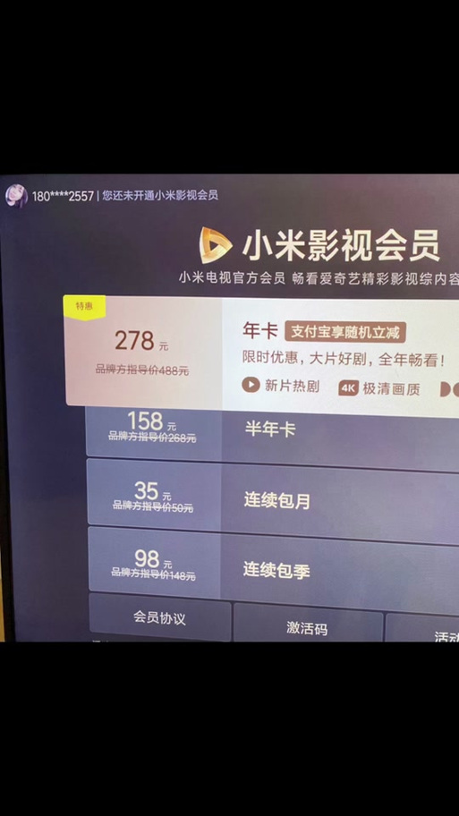 小米会员等级排行