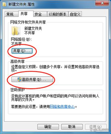 如何添加共享文件