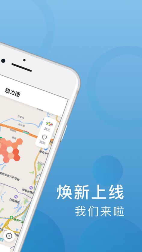 飞豹司机端安卓版下载截图