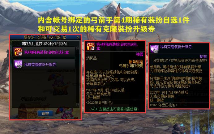 透明神器装扮有特效吗