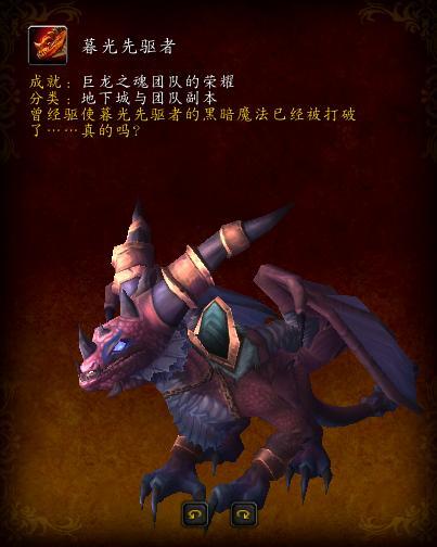 巨龙之魂成就单人攻略