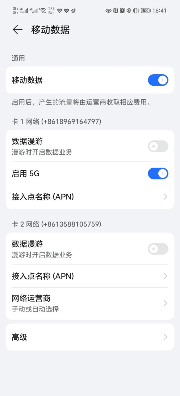 荣耀手机怎么打开5g开关