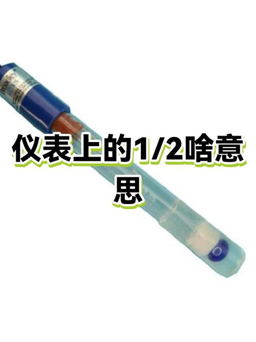1/2符号 上下