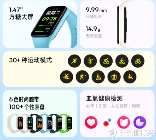 红米手环2链接失败