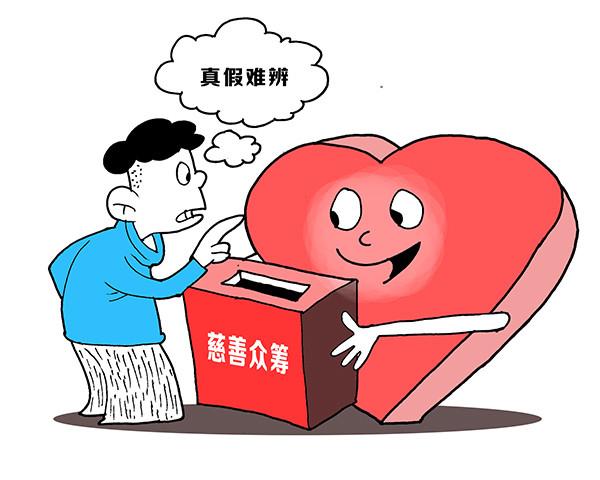 个人求助众筹