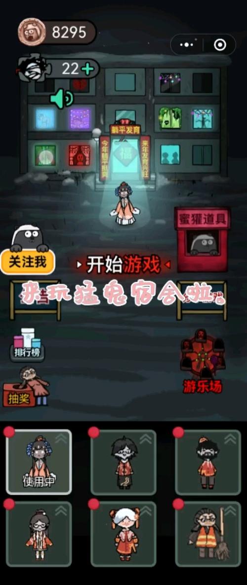猛鬼宿舍森林有鬼