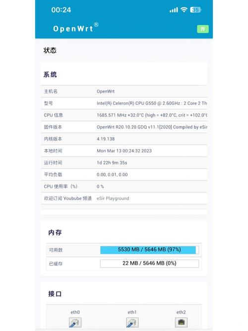 ac68u刷openwrt缩略图