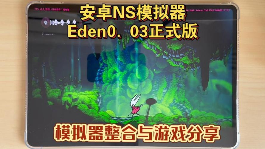 ns模拟器安卓下载
