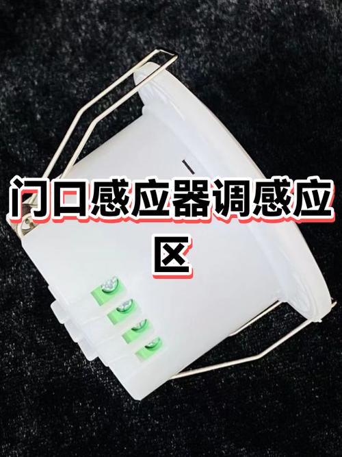 感应器的数值怎么调