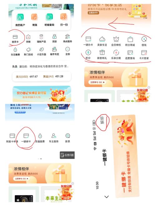 融360怎么取消卡绑定