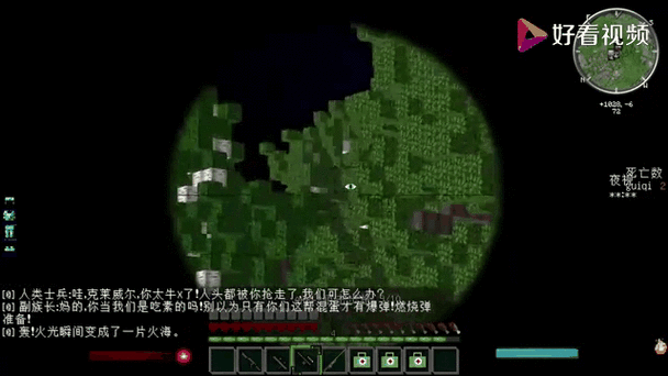 大海解说我的世界军人特种兵截图