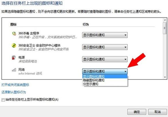 戴尔笔记本wifi图标不见了