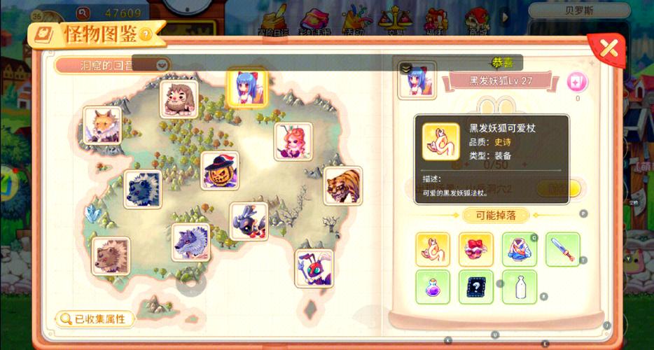 彩虹岛武器图鉴获取方式