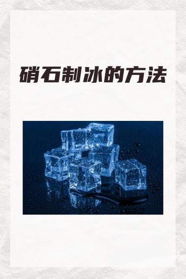 现实中硝石怎么获得
