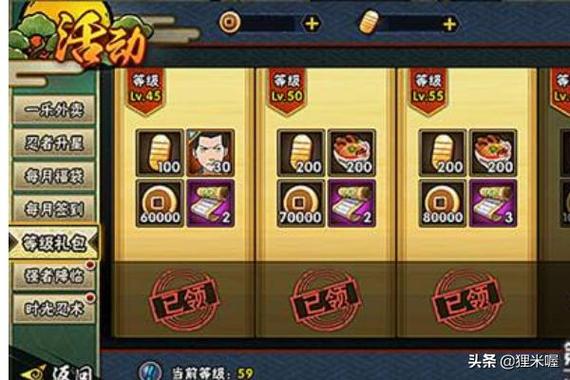 火影忍者修改器修改无限金币图标