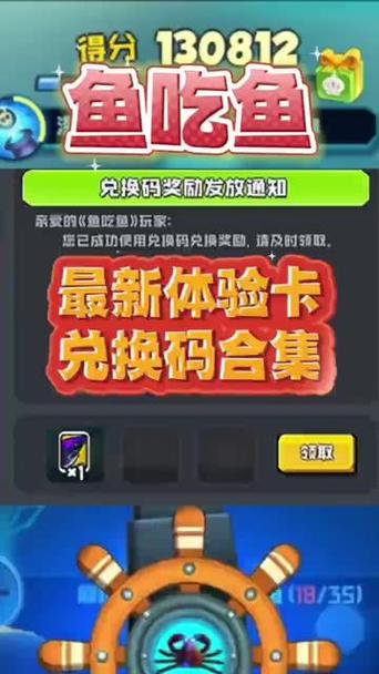 捕鱼新纪元兑换码大全2023