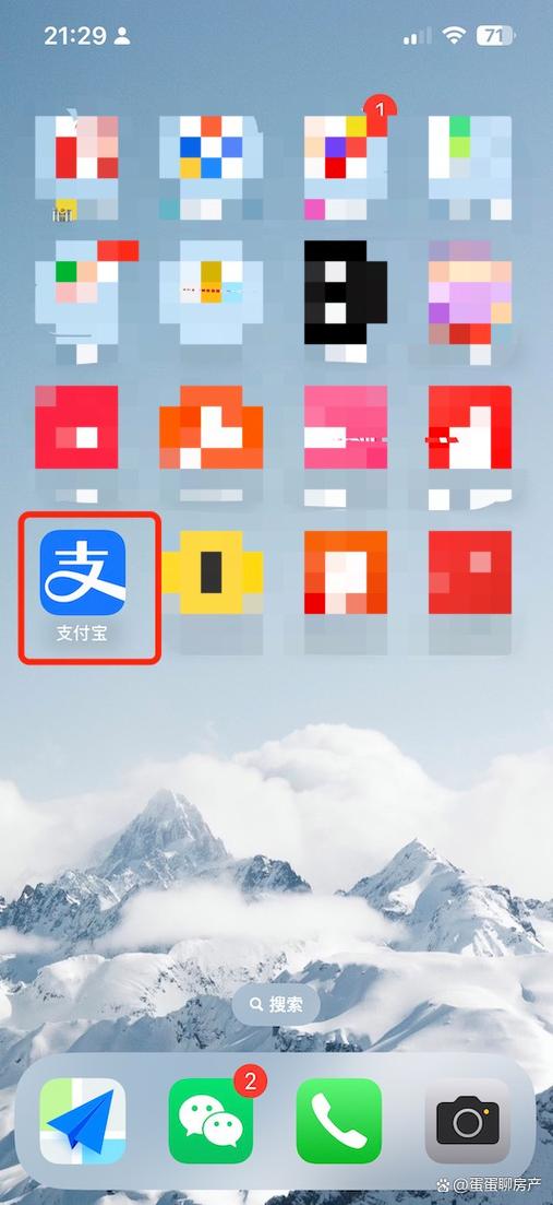 支付宝二维码在哪里游戏截图