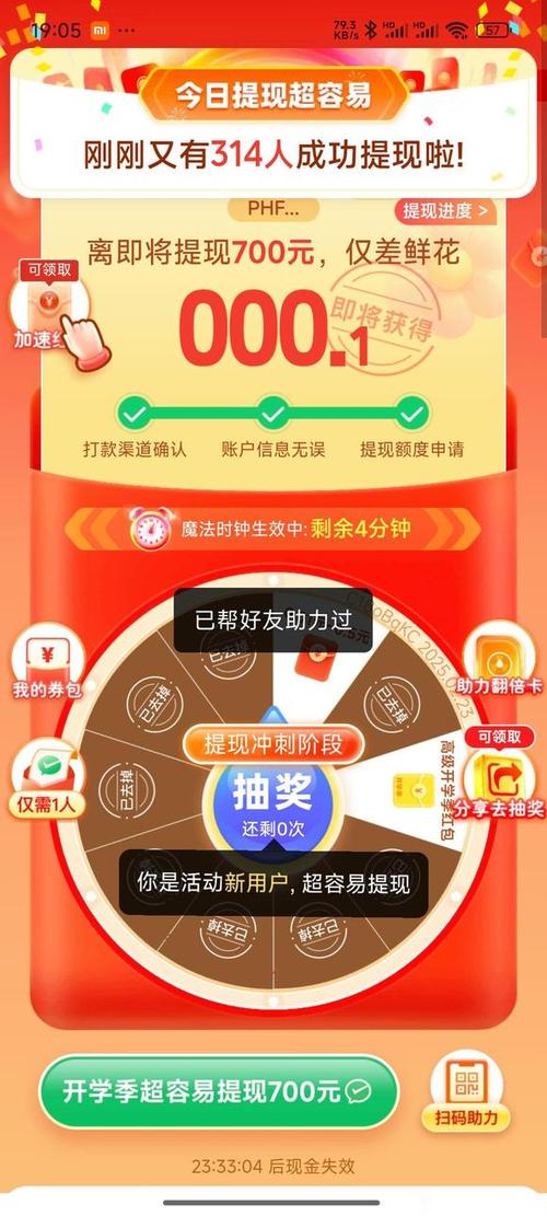 拼多多领红包群