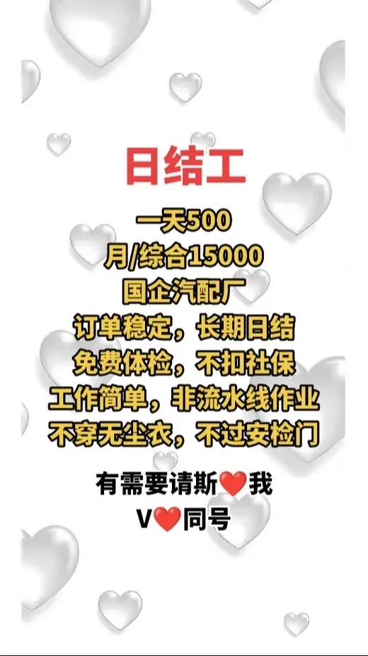 广州临时工日结最新招聘信息缩略图