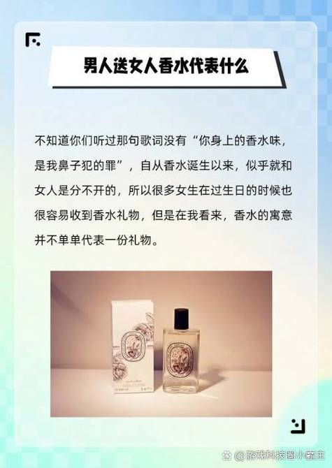 男人身上香水味是抱女人了吗