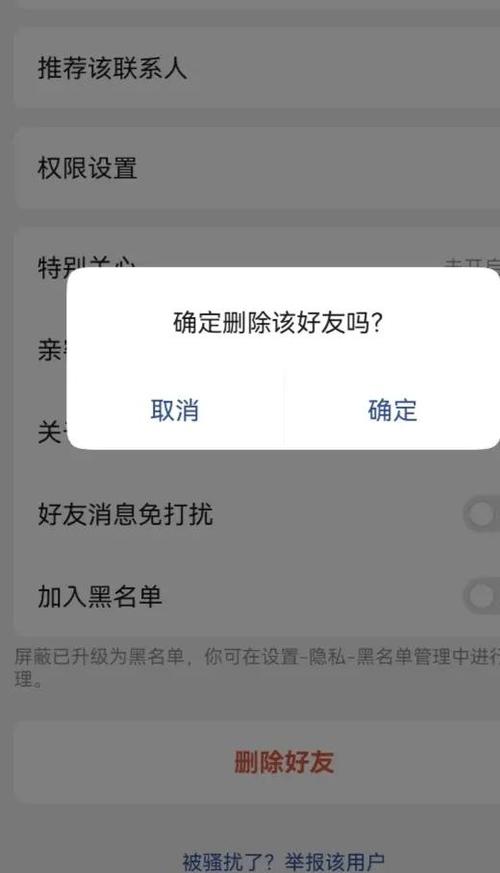 删除一个人的qq对方知道吗
