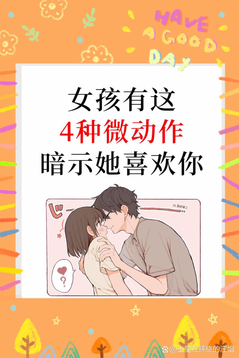 知趣和体贴有什么区别