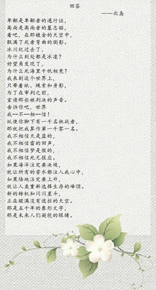 北岛经典诗歌