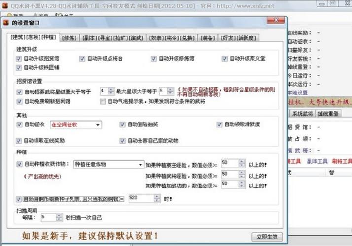 网页游戏修改器