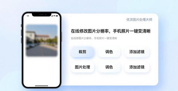 手机图片变清晰