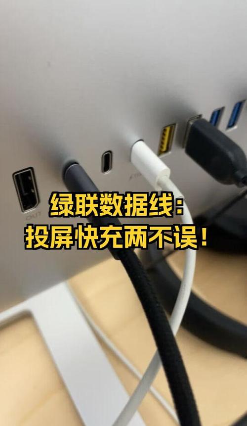 绿联投屏器使用方法截图