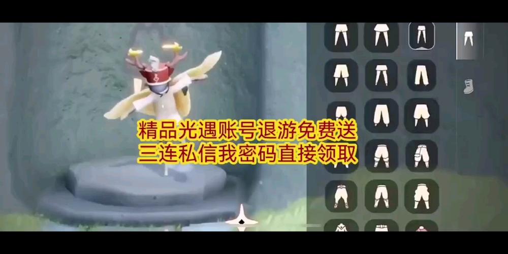 光遇送号免费