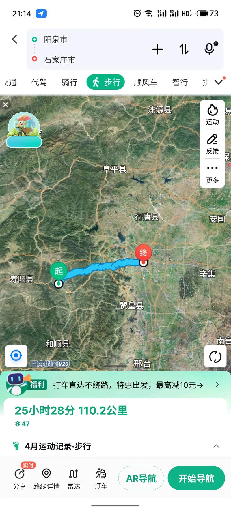 阳泉2路到遥坡社区最快路线