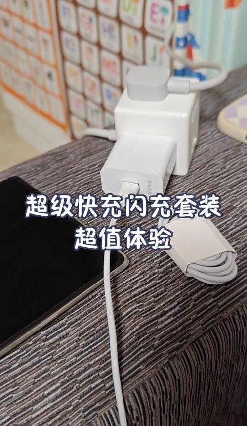 超级闪充与超级快充的区别