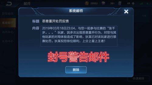 王者荣耀人机挂机不扣分