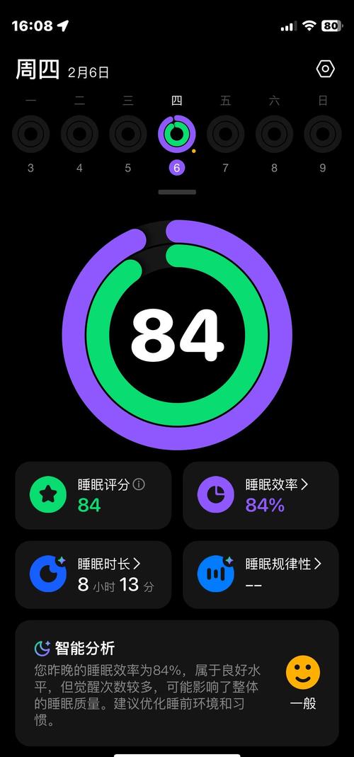 红米睡眠模式设置方法