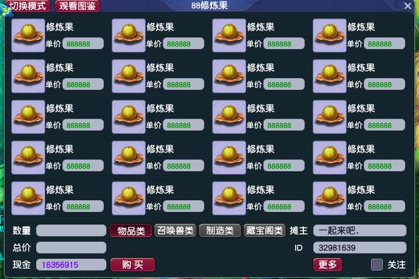 老区修炼果多少钱一个
