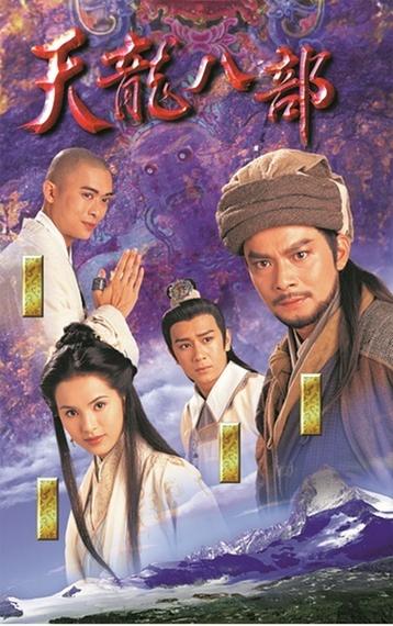 黄日华在97版天龙八部的表现