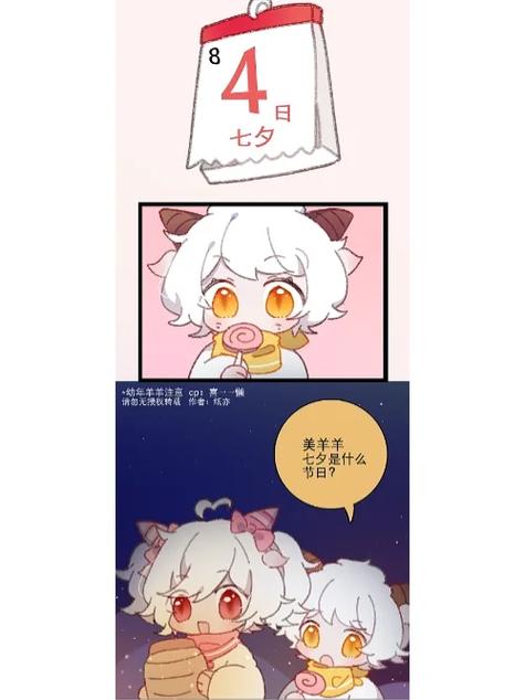 懒羊羊的女朋友是谁