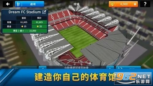 梦幻联盟足球2021破解版