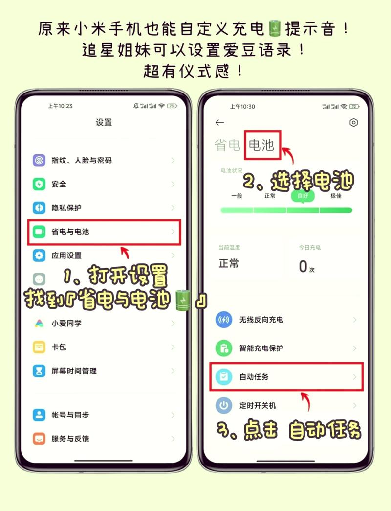 手机充电语音播报下载