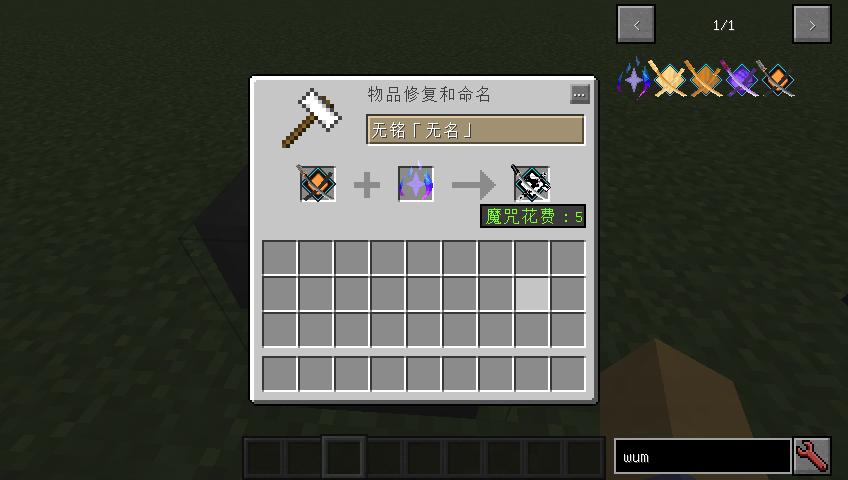 我的世界拔刀剑鄂门锈怎么解封