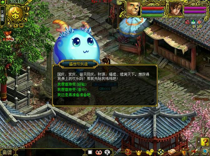 问道天墉城红包什么时候