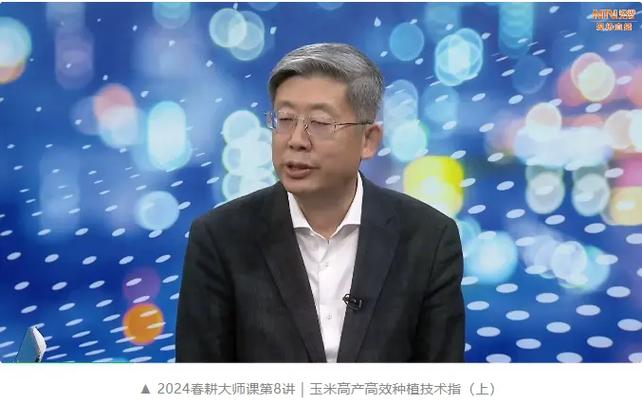 中国玉米科学家