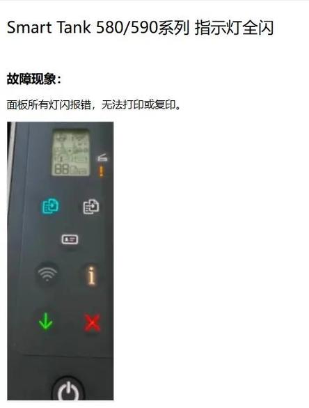 惠普打印机电源键不亮无法开机